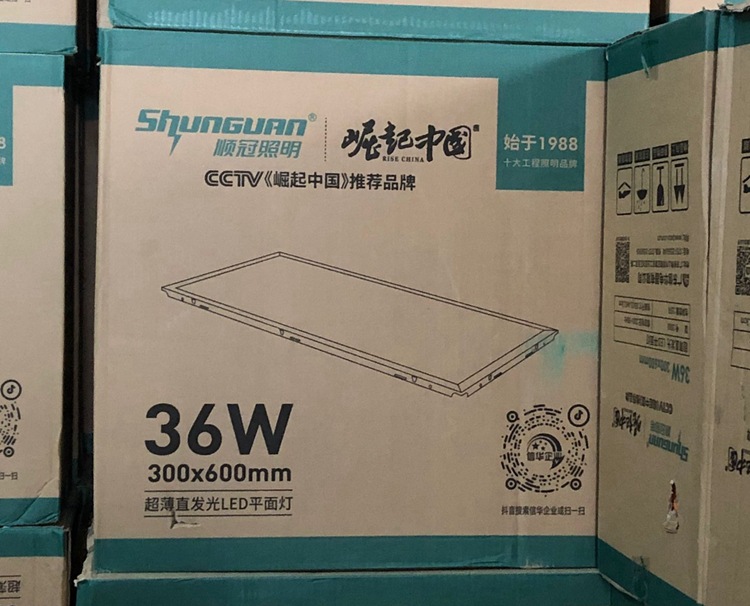 顺冠平板灯600x600led格栅灯嵌入式集成吊顶矿棉板办公室面板灯盘详情15