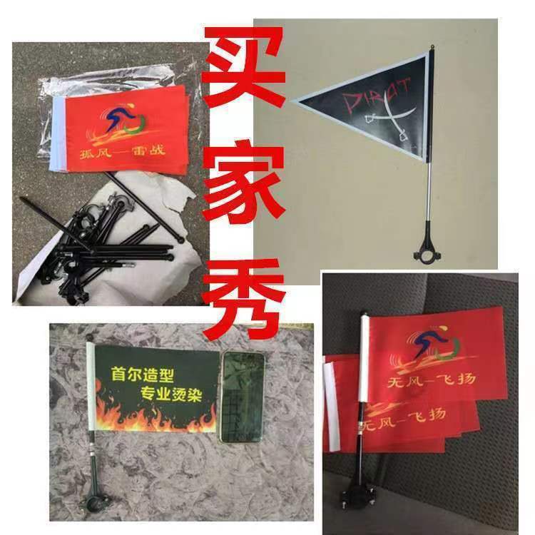 自行车小红旗车把旗杆国旗山地车配件车载旗杆户外防晒定制红旗详情10