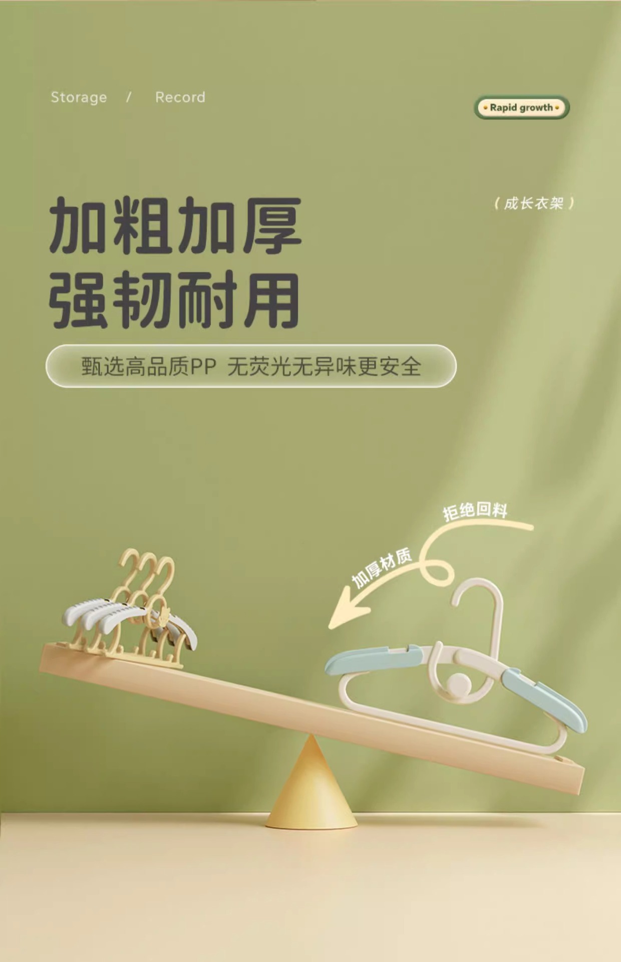 儿童衣架婴幼儿宝宝专用衣撑中童大童可伸缩连挂家用挂衣晾衣架子详情13