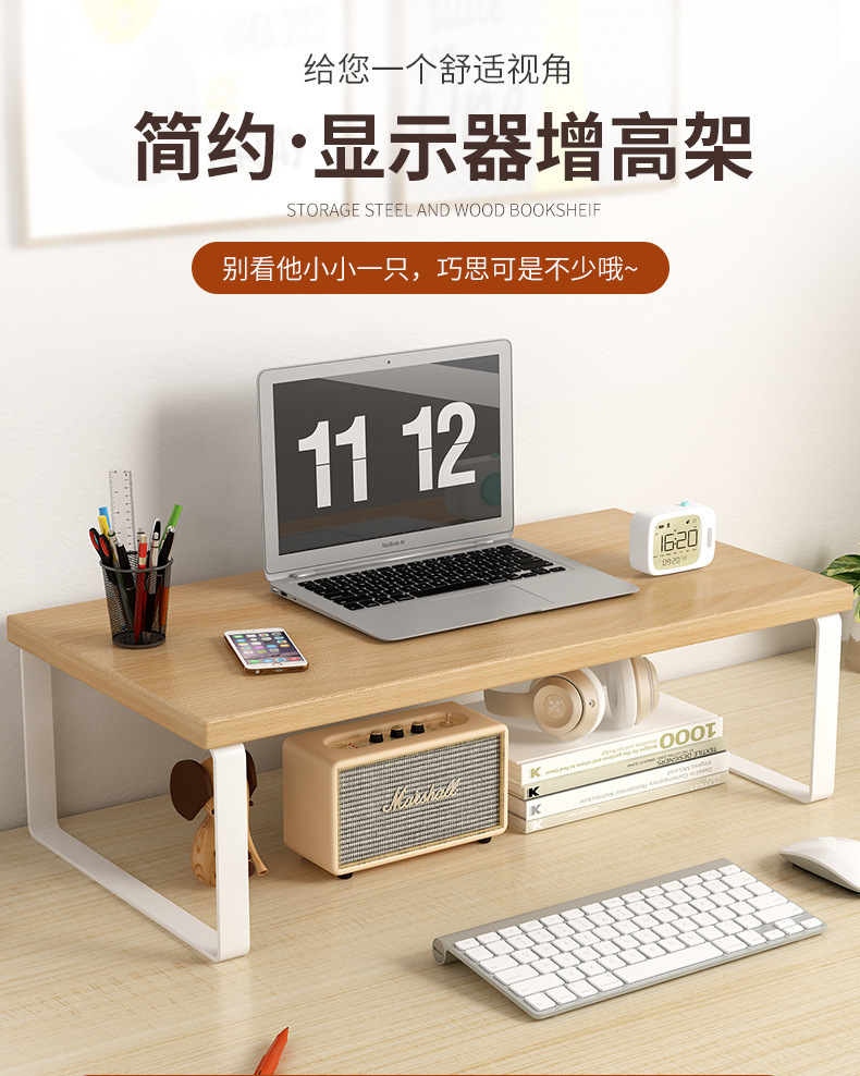 显示器抬高架底座支架垫高架子台式电脑增高架办公桌面收纳置物架详情3