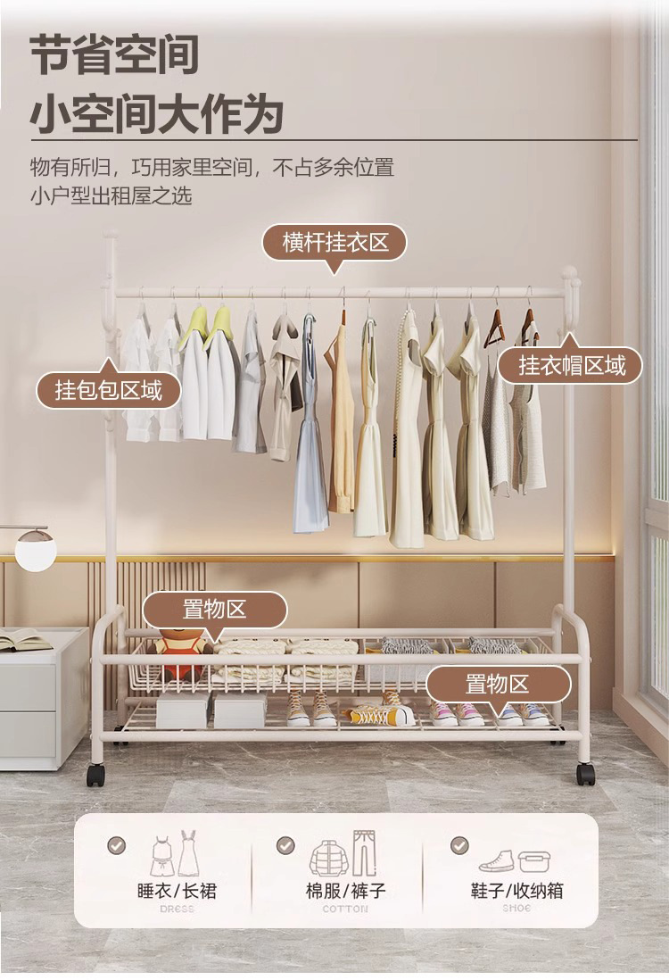衣帽架落地杆式多功能挂衣架卧室立式衣服架带筐移动家用晾衣架详情5