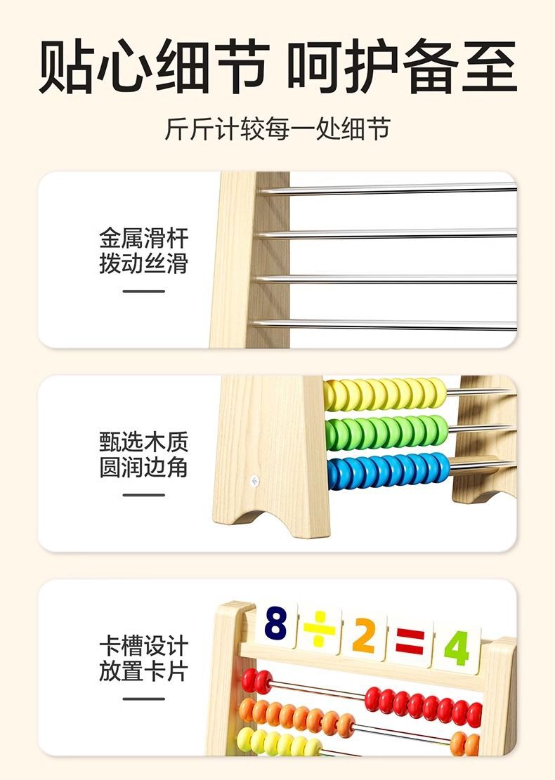 计算架幼儿园小学生数学算数棒儿童珠算架算盘加减法算术教具早教详情12