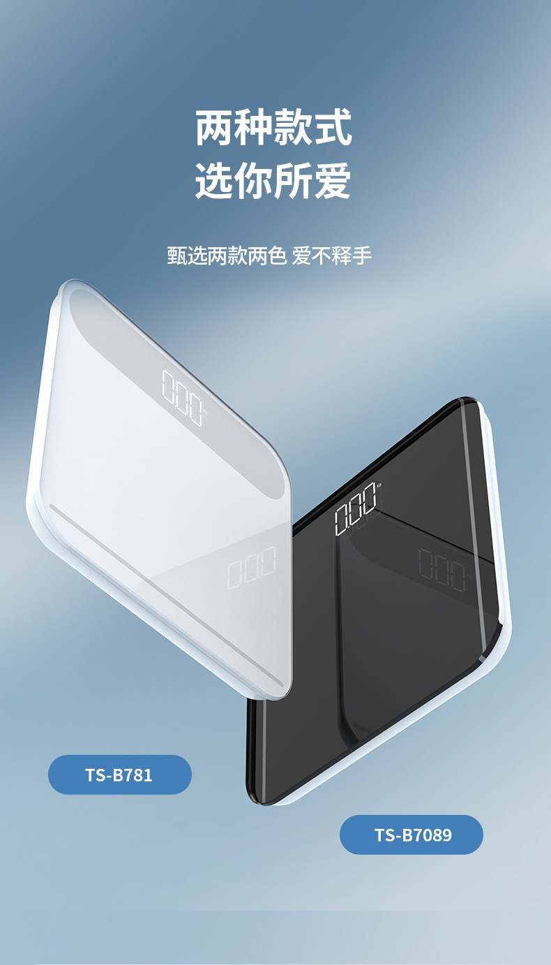 高精度体重秤智能家用健康称精准体脂秤专业人体电子秤家庭人体电子称体重秤电子称详情10