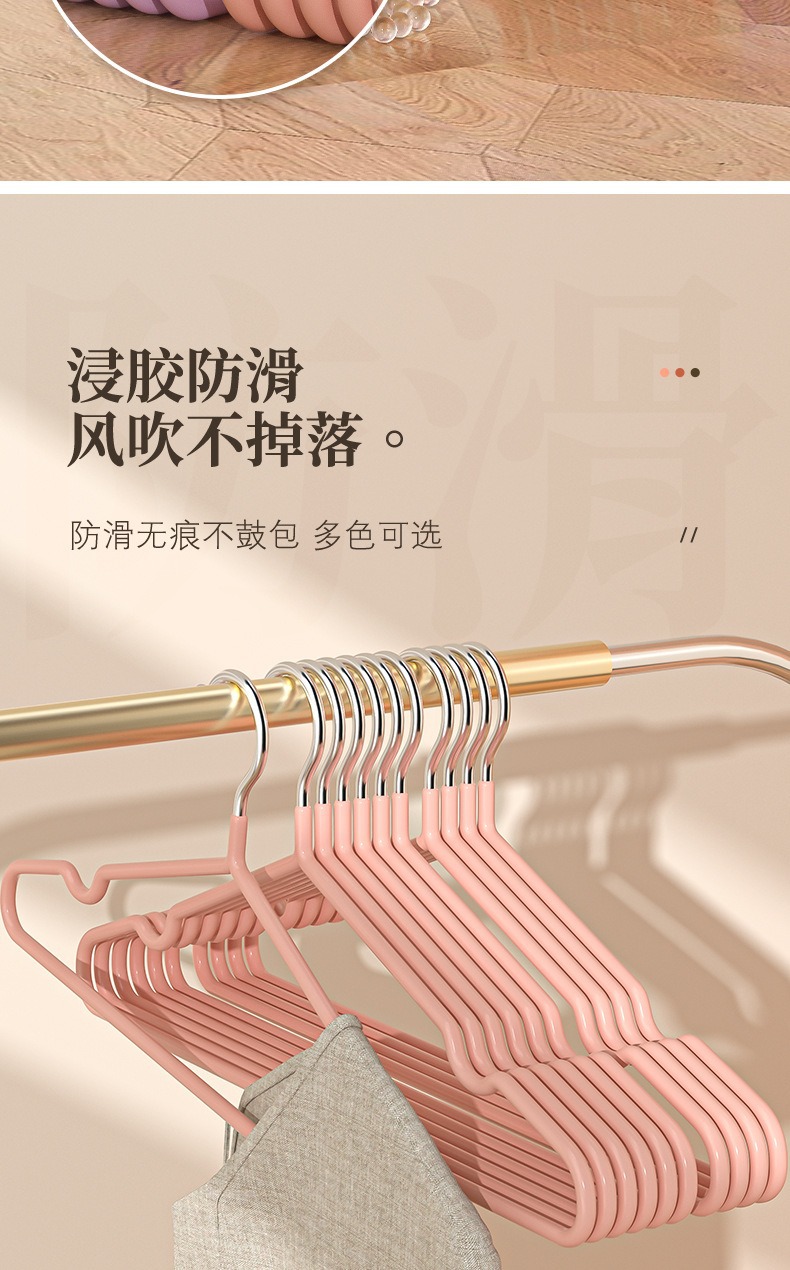 浸塑无痕衣架加粗防滑衣撑家用晾衣架宿舍学生用加大衣架子批发详情5