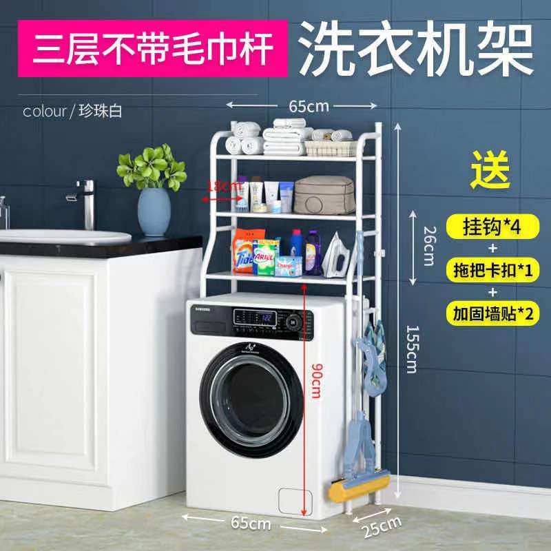 Bathroom supplies, toilet rack, floor-standing washing machine, toilet, washroom, basin storage rack, no need for drilling pic 8