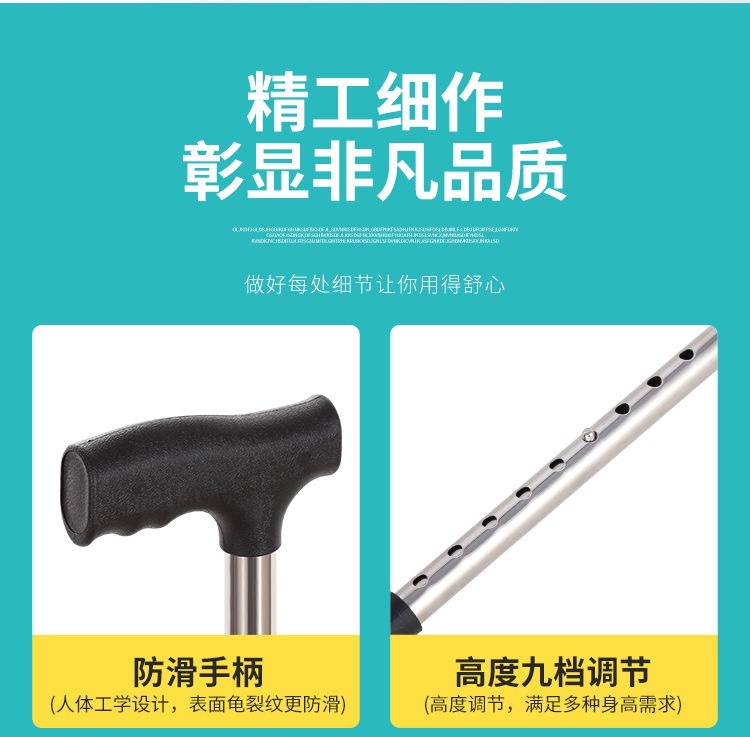 批发四爪拐杖四脚拐杖残疾人四角手杖拐棍老年人伸缩拐杖助行拐棍详情11