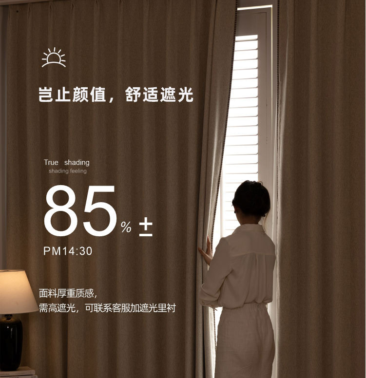 绍兴柯桥法式棉麻窗帘布卧室雪尼尔奶油复古遮光古风窗帘飘窗详情20