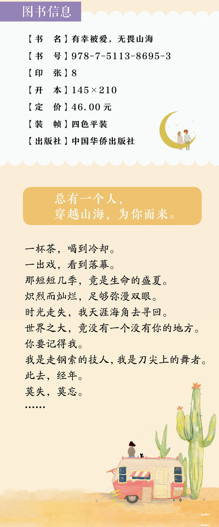 5册青春爱情言情小说治愈心灵爱情文学书籍你是我藏在风里的喜欢详情7