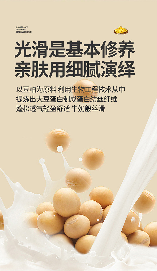 纯棉大豆被30％蛋白改性聚乙烯醇纤维A类全棉被子被芯冬被夏被详情4