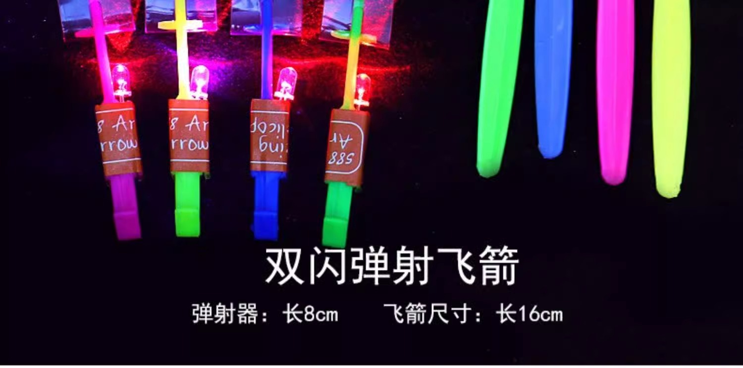 发光弹弓飞箭大号飞天发光弹射竹蜻蜓飞行器户外儿童地摊玩具批发详情13