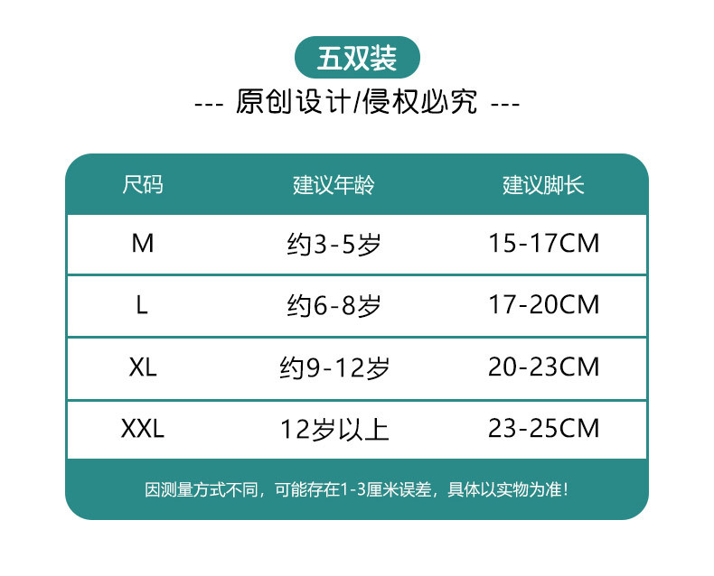 儿童夏季运动棉袜2024春夏女童网眼透气袜子男童学生薄款字母短袜详情7