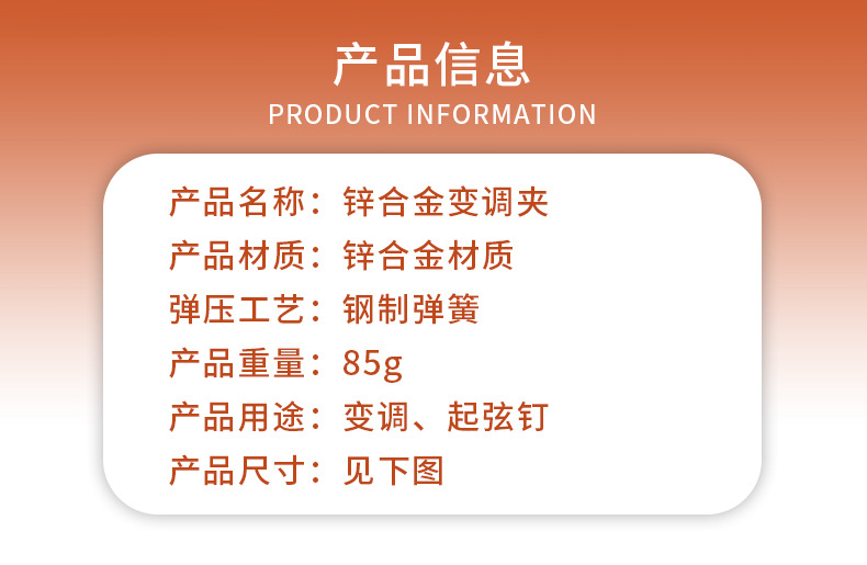 变调夹锌合金 吉他变调夹 民谣吉他变音夹可拔弦钉乐器配件变调夹详情3