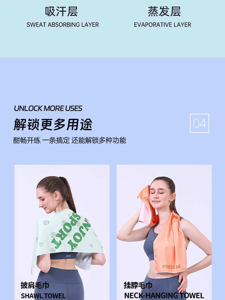 跨境印花夏季户外冷感毛巾速干运动巾吸汗降温健身冰凉巾运动毛巾详情9