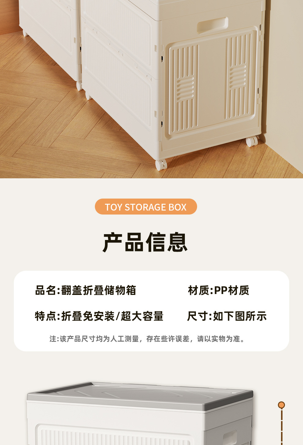 家用儿童玩具收纳箱收纳筐翻盖大容量整理娃娃储物箱多功能收纳箱详情11