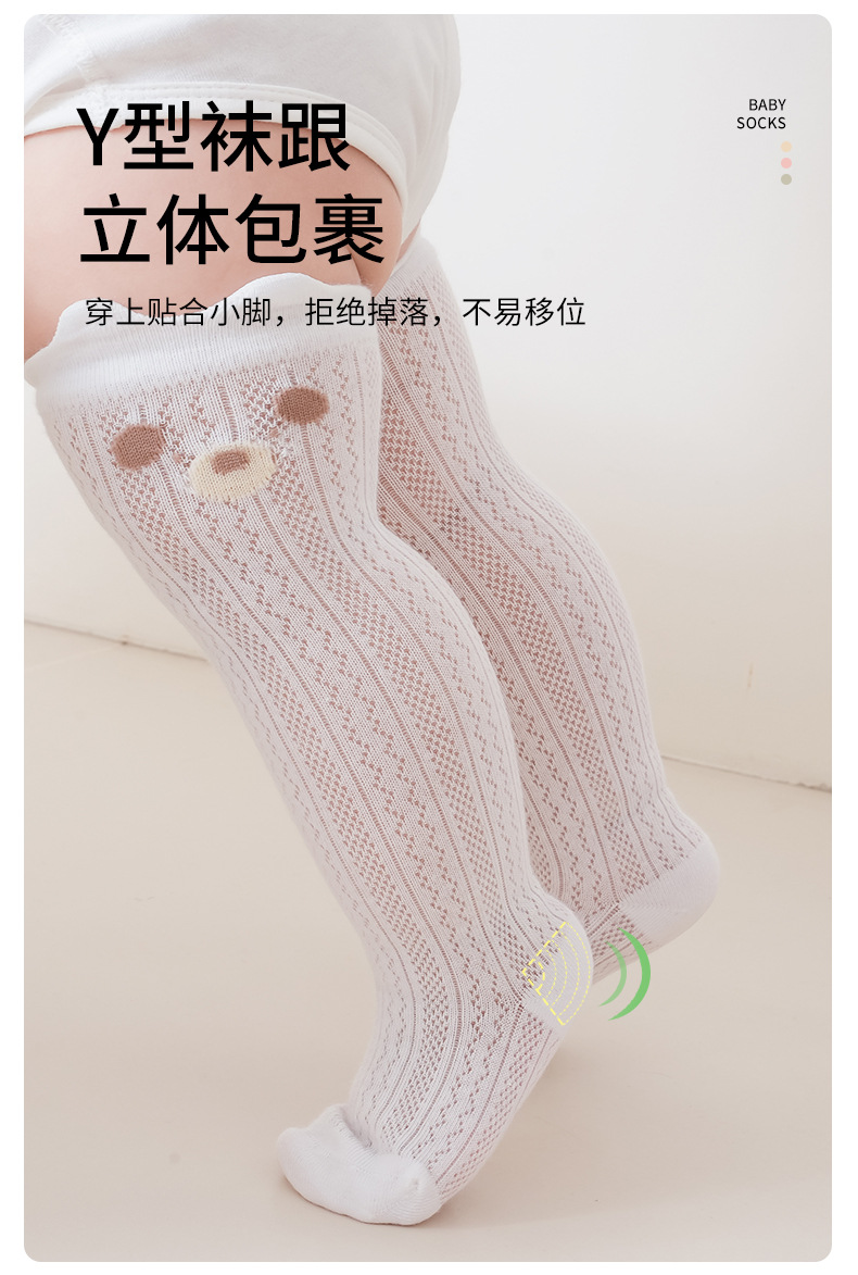春夏新款防蚊袜薄款透气卡通过膝婴儿袜无骨网眼可爱宝宝长筒袜详情10