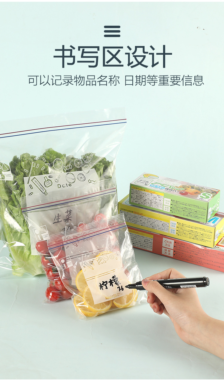 密封袋保鲜食品包装袋自封家用塑封袋加厚冰箱收纳冷冻袋一件代发详情8