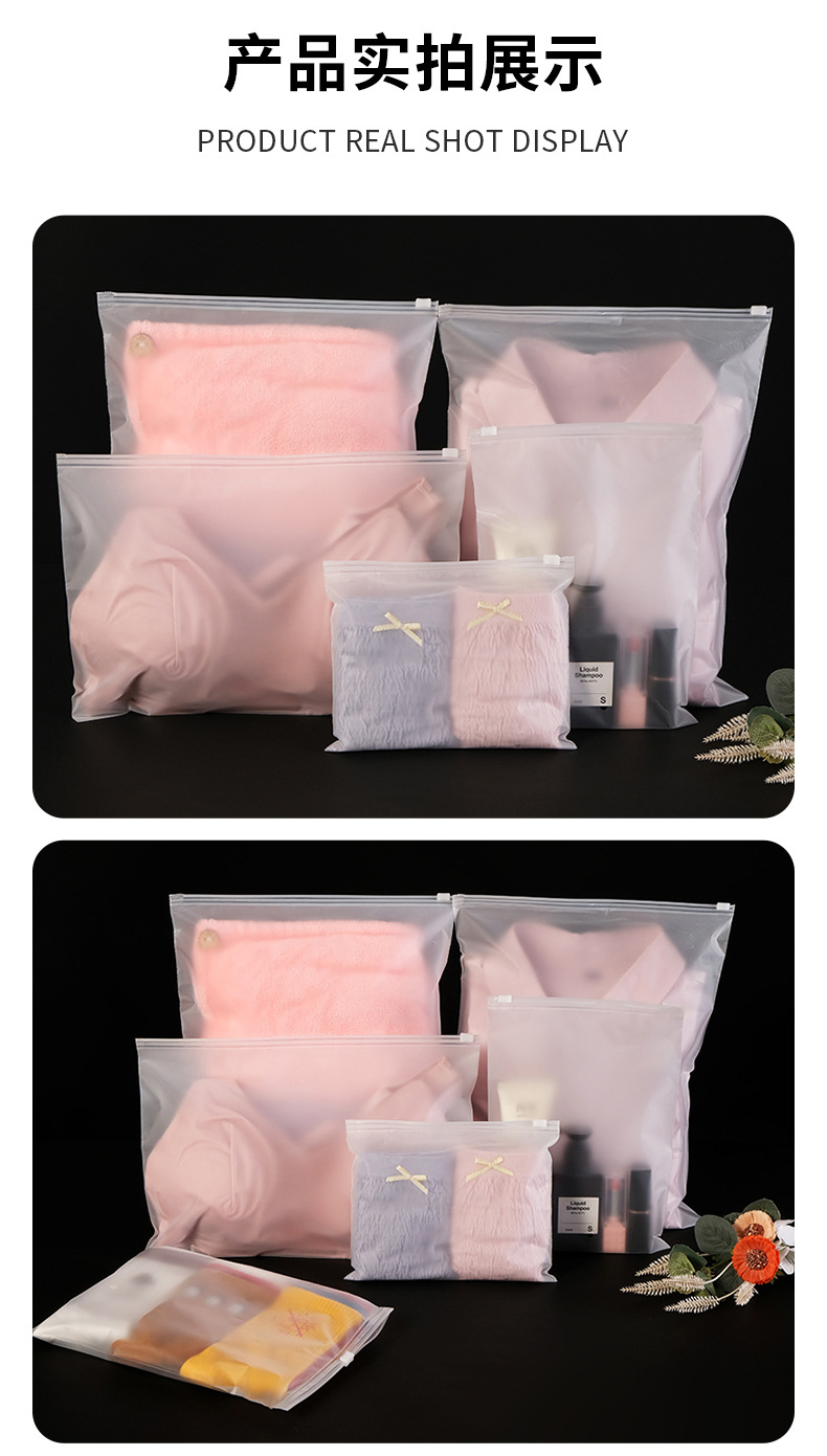 加厚eva透明磨砂拉链袋饰品内衣内裤包装袋塑料服装自封袋现货详情15