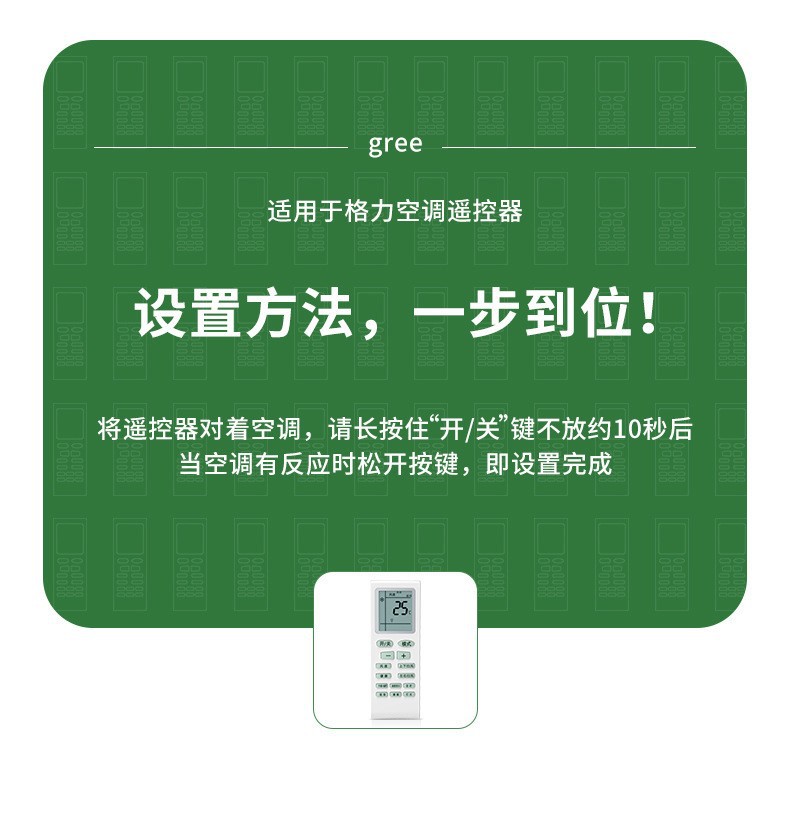 多功能空调遥控器适用于格力美的全部机型万能通用款空调遥控板详情4