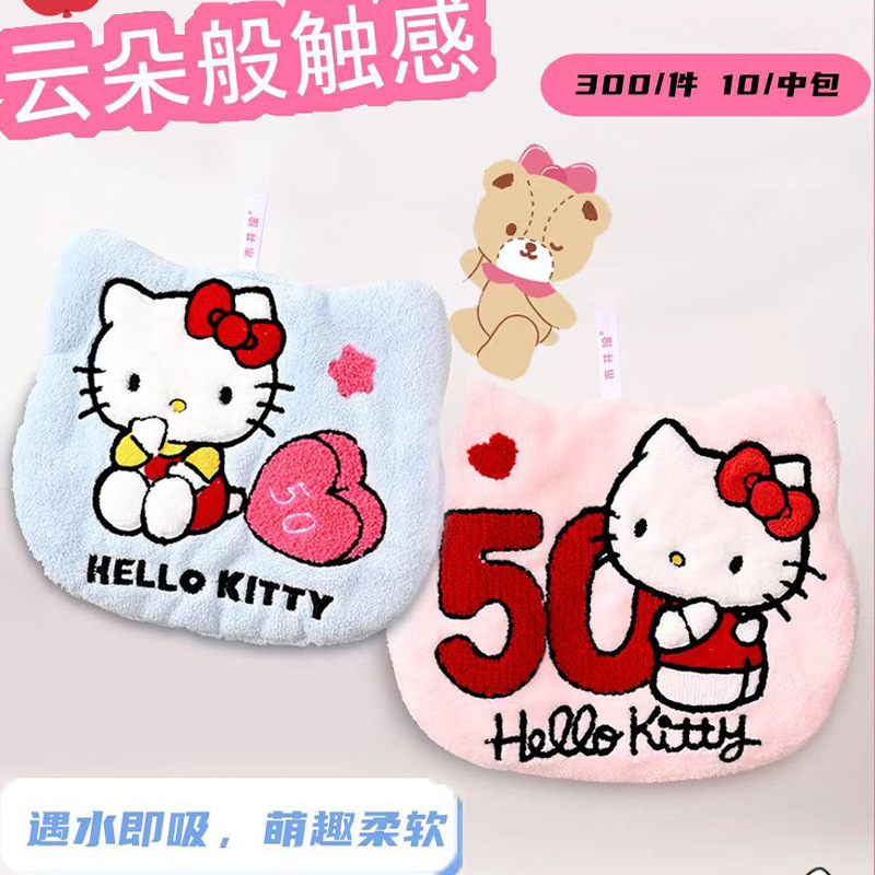 三丽鸥正版Hellokitty擦手巾可爱卡通毛巾挂式双层吸水珊瑚绒详情1