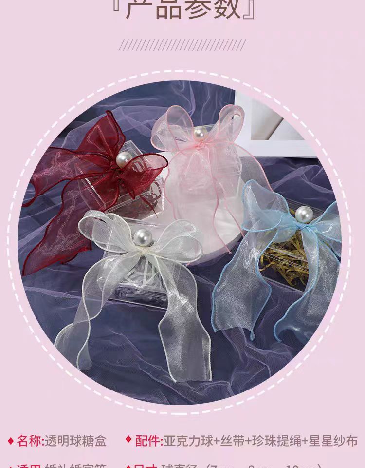 New round transparent ball wedding candy box, fishtail yarn acrylic box, wedding and wedding companion wedding candy box transparent ball pic 3