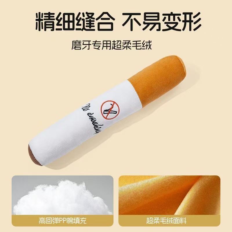 新品宠物毛绒玩具耐咬磨牙香烟抱枕可爱造型宠物玩具详情6