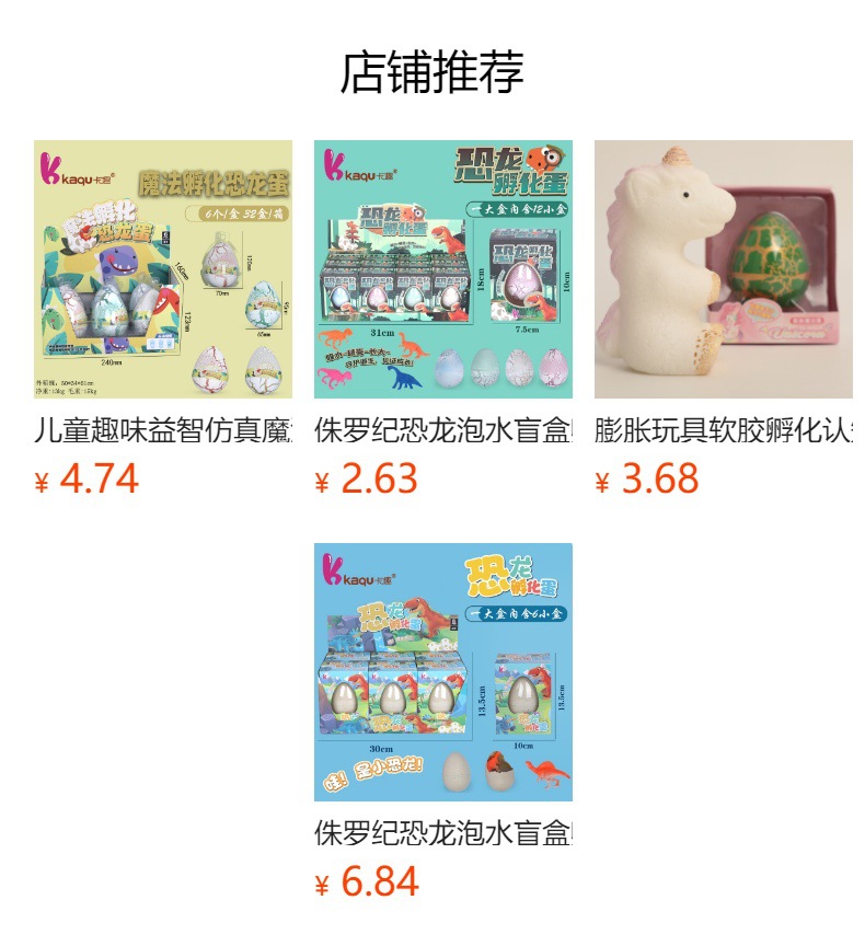 儿童膨胀玩具水宝宝恐龙吸水变大新奇特创意益智有趣的小玩意详情9