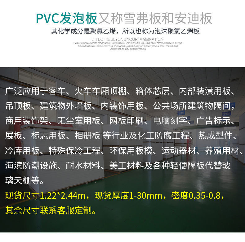 PVC foam board, high-density Andy board, advertising pvc board, snow foam board material, engraving material manufacturer in stock pic 4