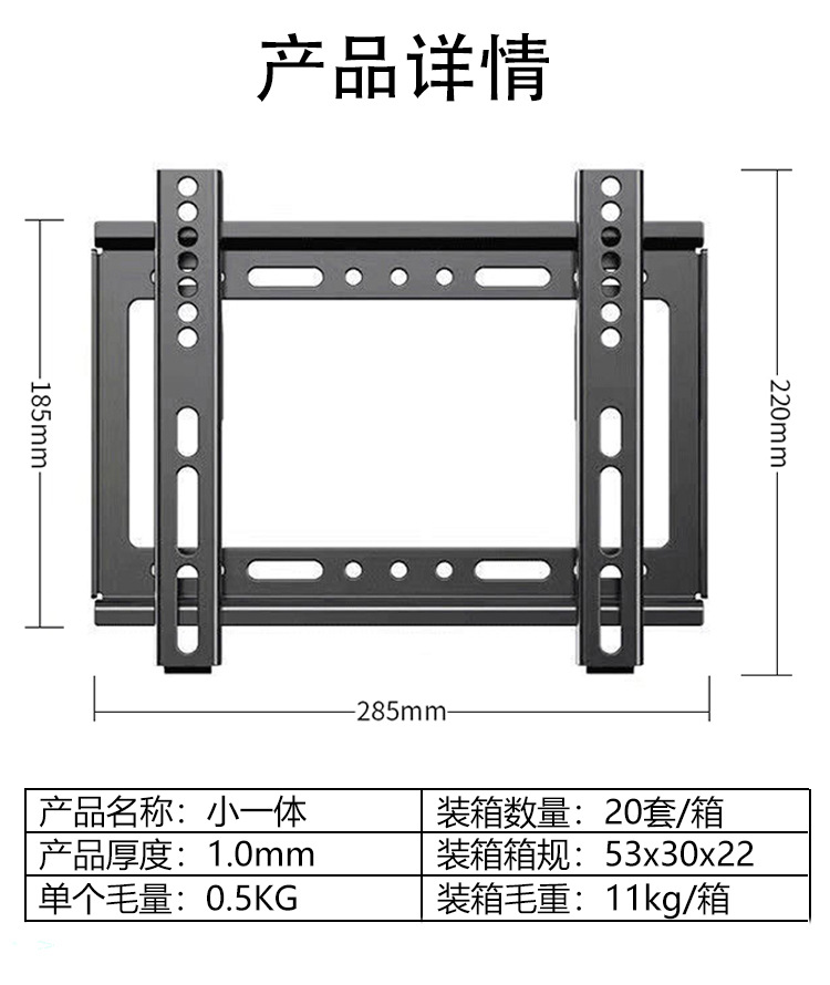电视挂架通用款电视支架14-100液晶电视机挂架批发一件代发详情5