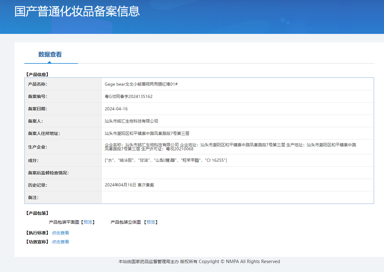 Gege bear Lip and Cheek Dual-Purpose Blush Stick Low-saturation energetic girl brightening and contouring Blush pic 1