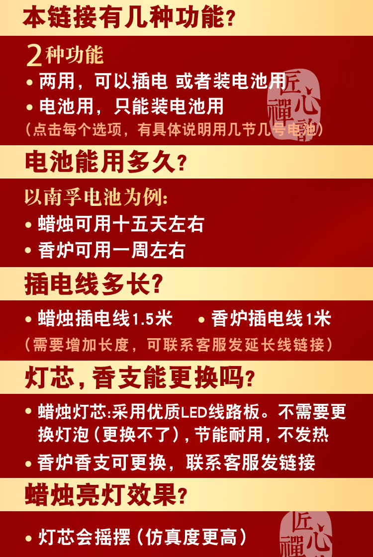 摇摆灯LED电子蜡烛电池插电用长明灯供灯供佛拜神家用香烛财神灯详情1