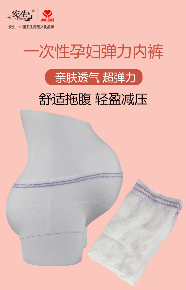 一次性弹力网裤详情页_01