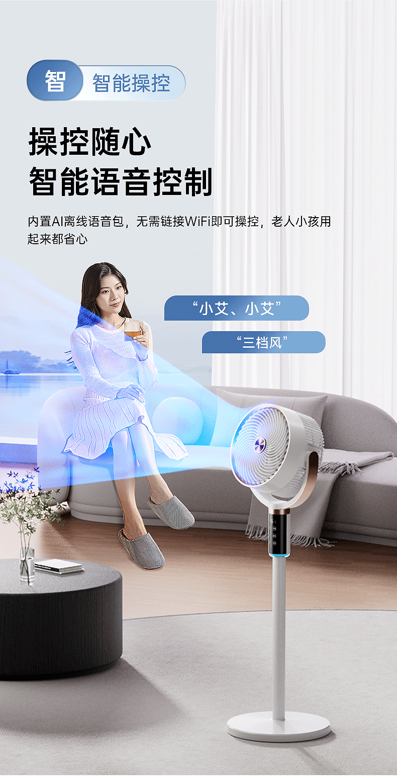 Camel AI intelligent voice touch screen floor-standing circulating fan with remote control automatic headlight negative ion electric fan pic 5