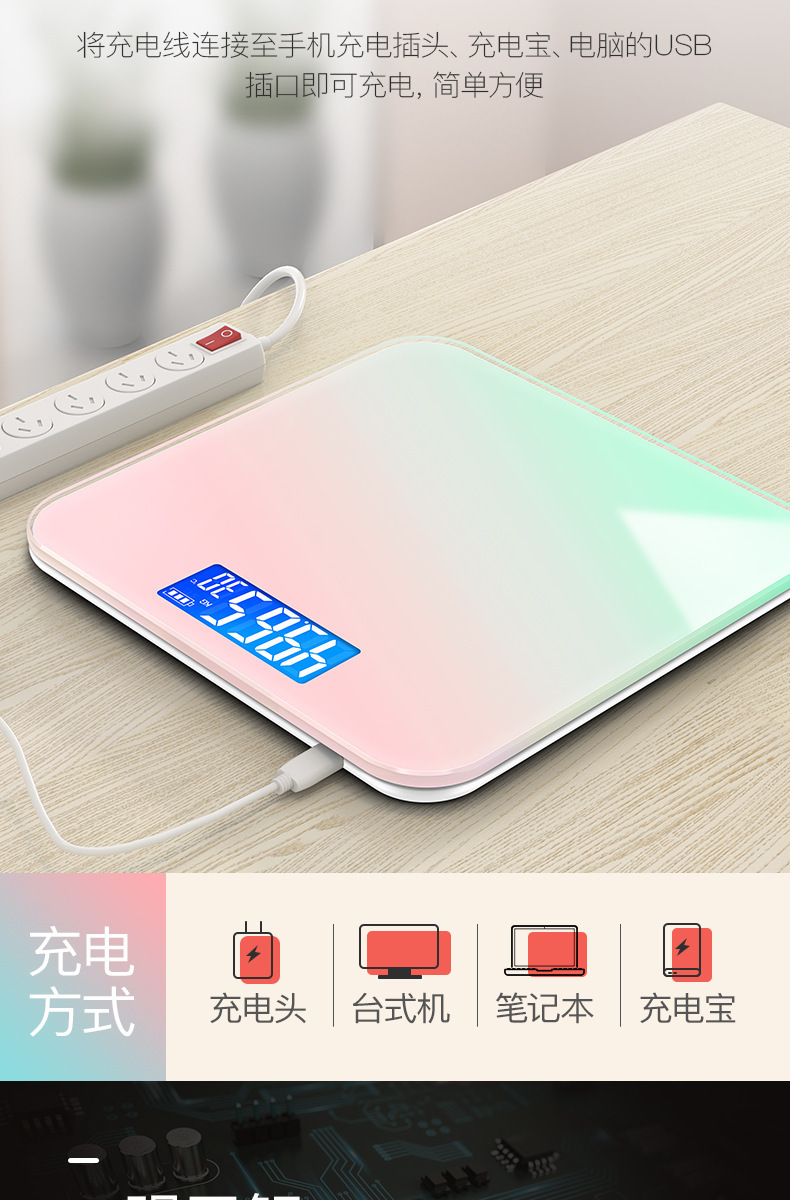 严选LED人体秤隐屏体重秤批发电子秤人体称体重秤健康秤渐变可选详情8