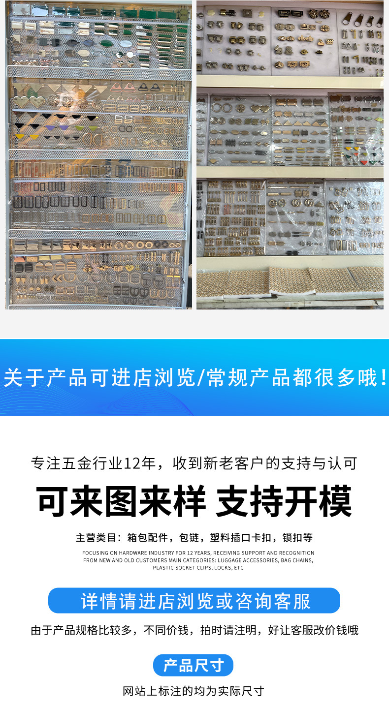 可拆卸螺丝D扣