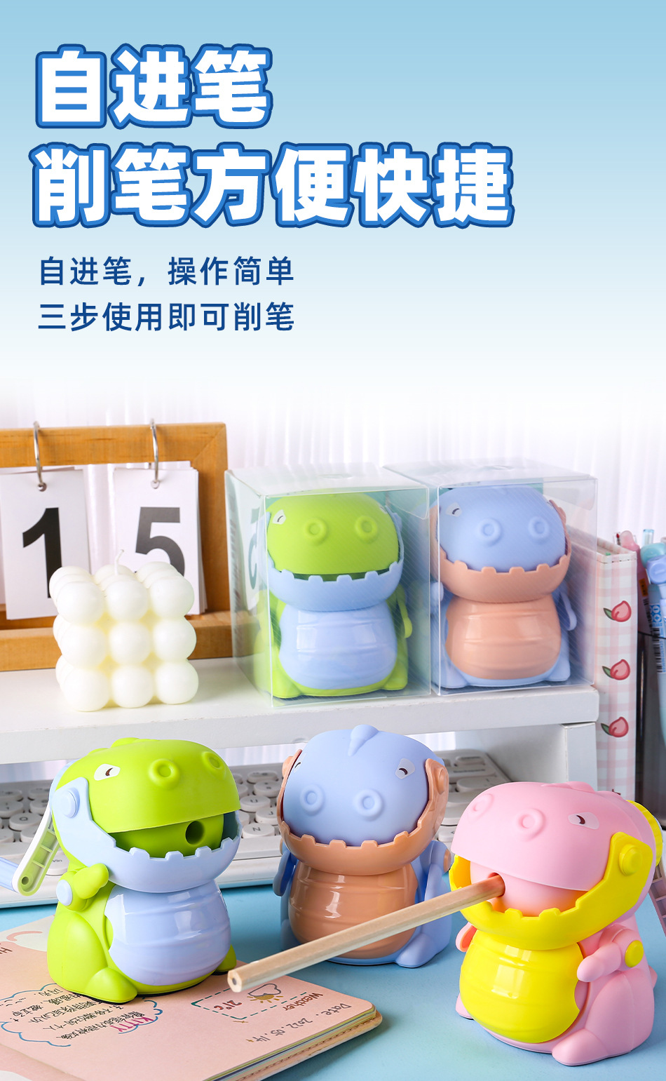 恐龙手摇卷笔刀儿童卡通削笔器学生高颜值转笔刀自动进铅学习文具详情17