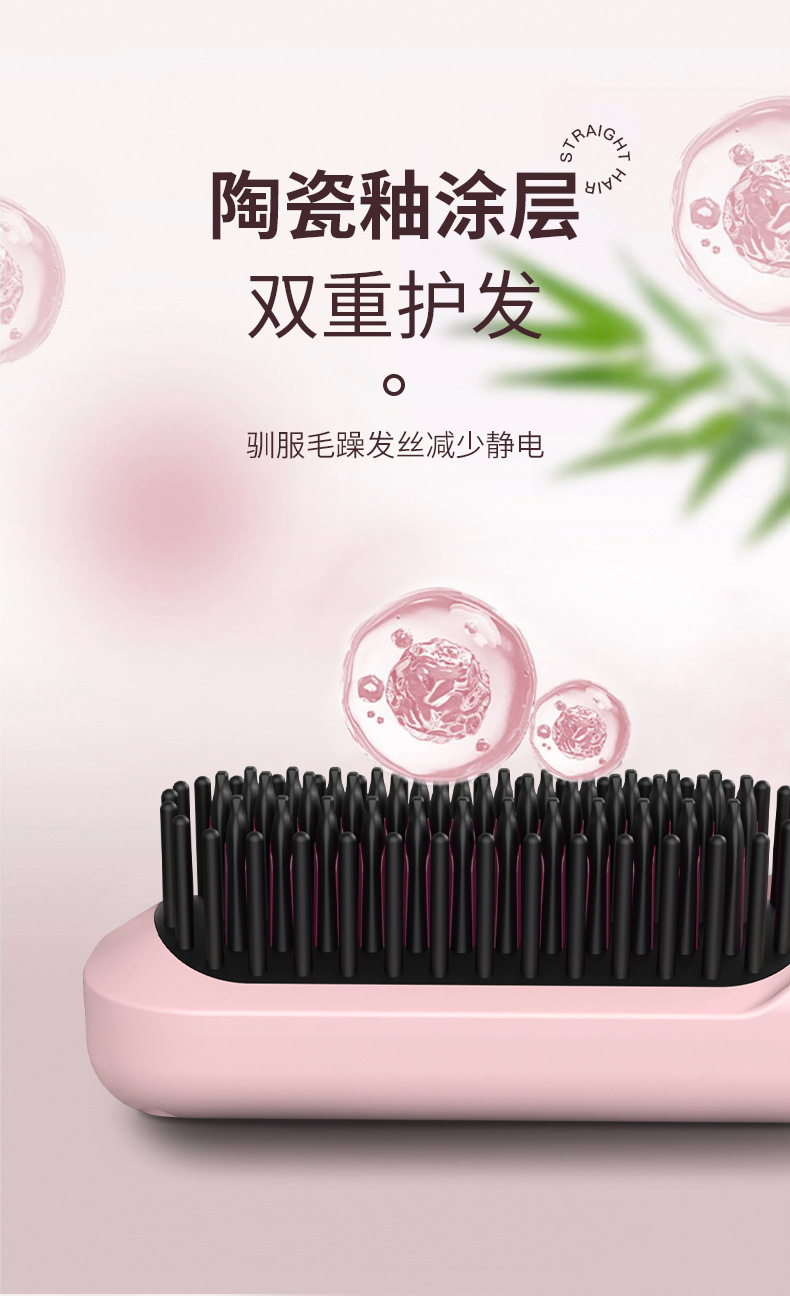 无线直发梳负离子USB充电便携式家用直发器夹板直卷两用跨境新款详情11