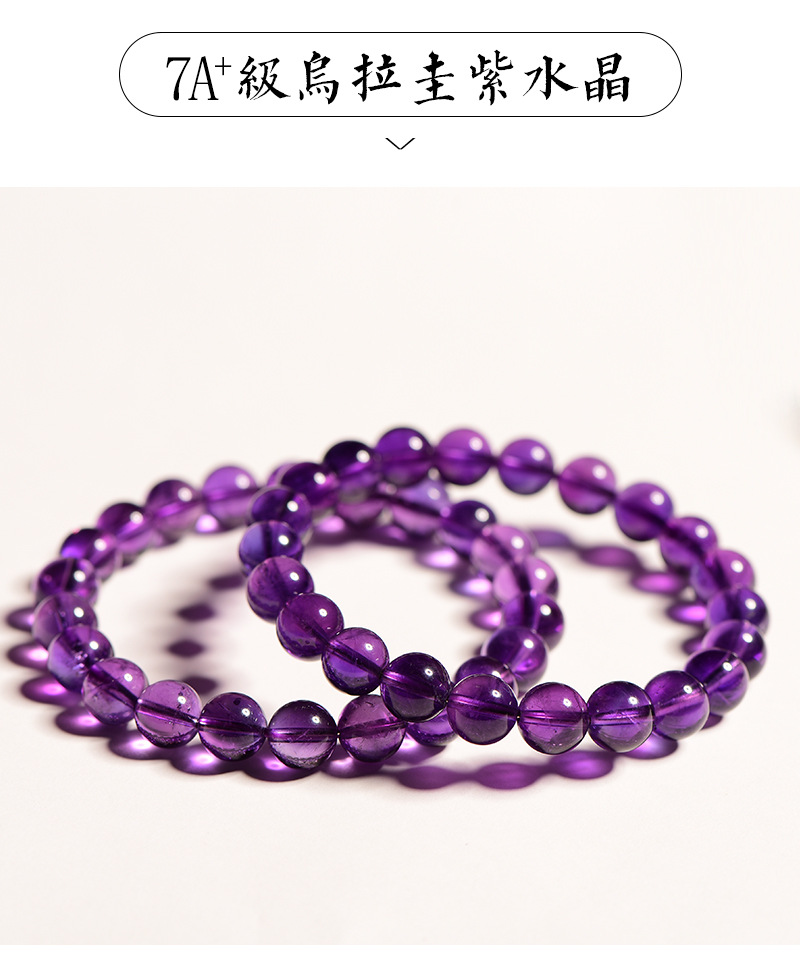 久雅水晶 天然紫水晶散珠 乌拉圭紫水晶半成品 紫色圆珠串珠 批发详情7