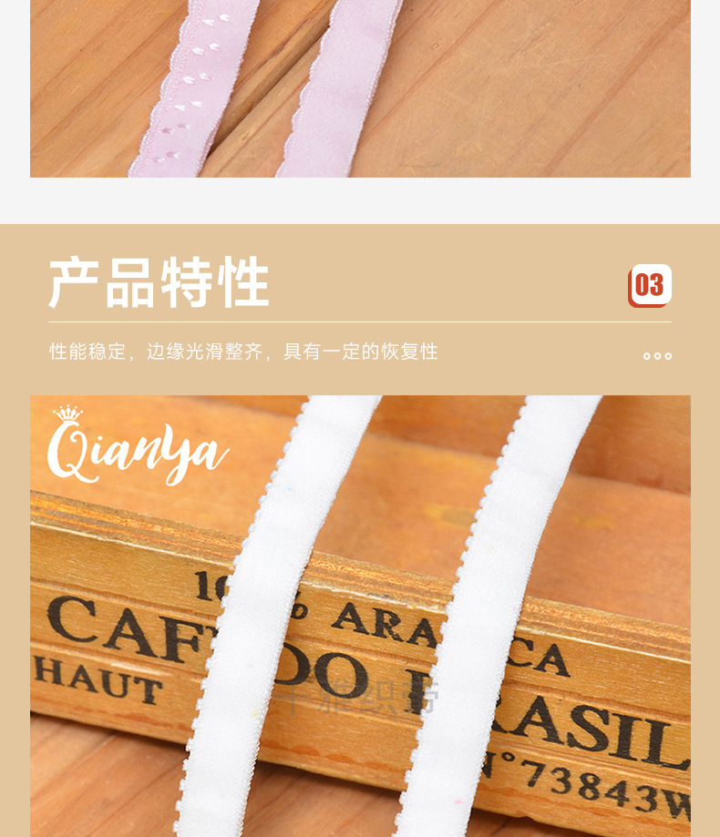 褶皱包边条滚边条双层提花包边弹力带打底保暖内衣领口包边条辅料详情9