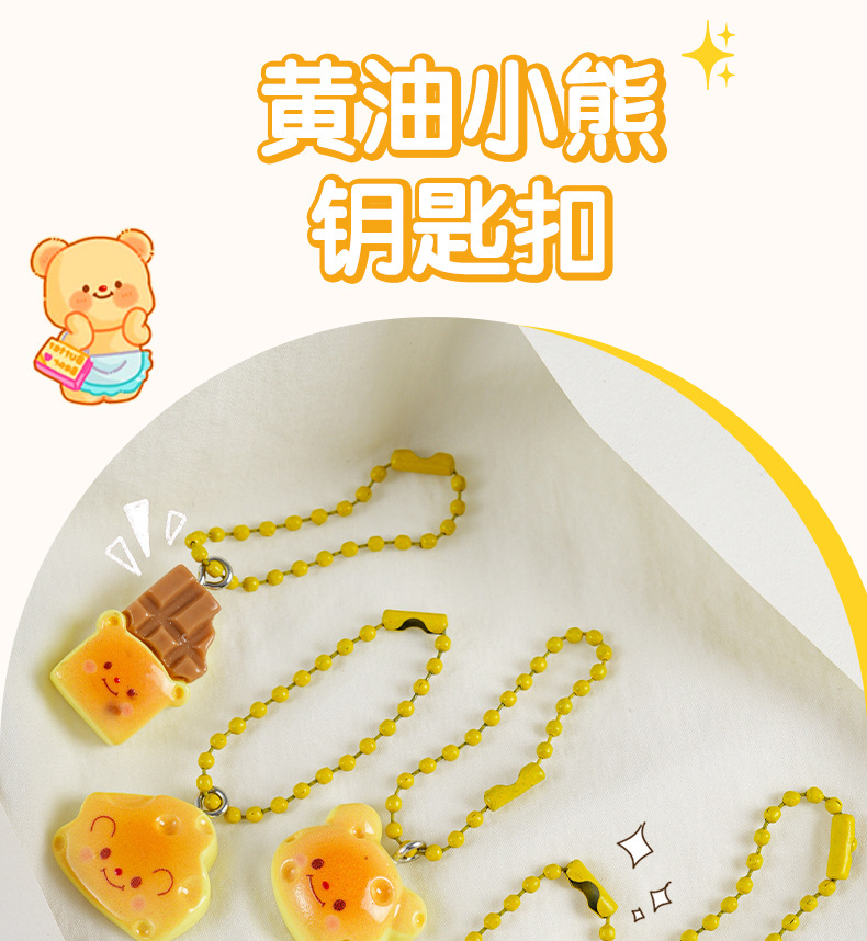 可爱小熊钥匙扣挂件少女心包包挂坠学生背包装饰品幼儿小礼物批发详情1