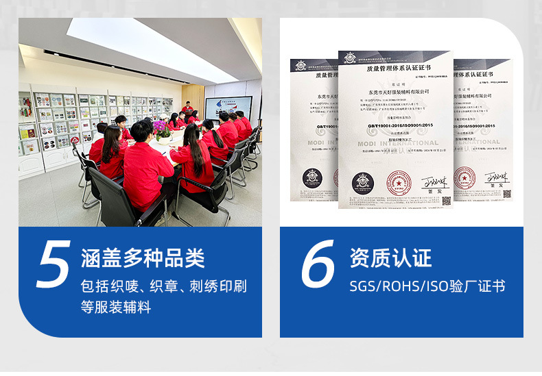 织唛章详情页-东莞市天天服装辅料有限公司-1_06