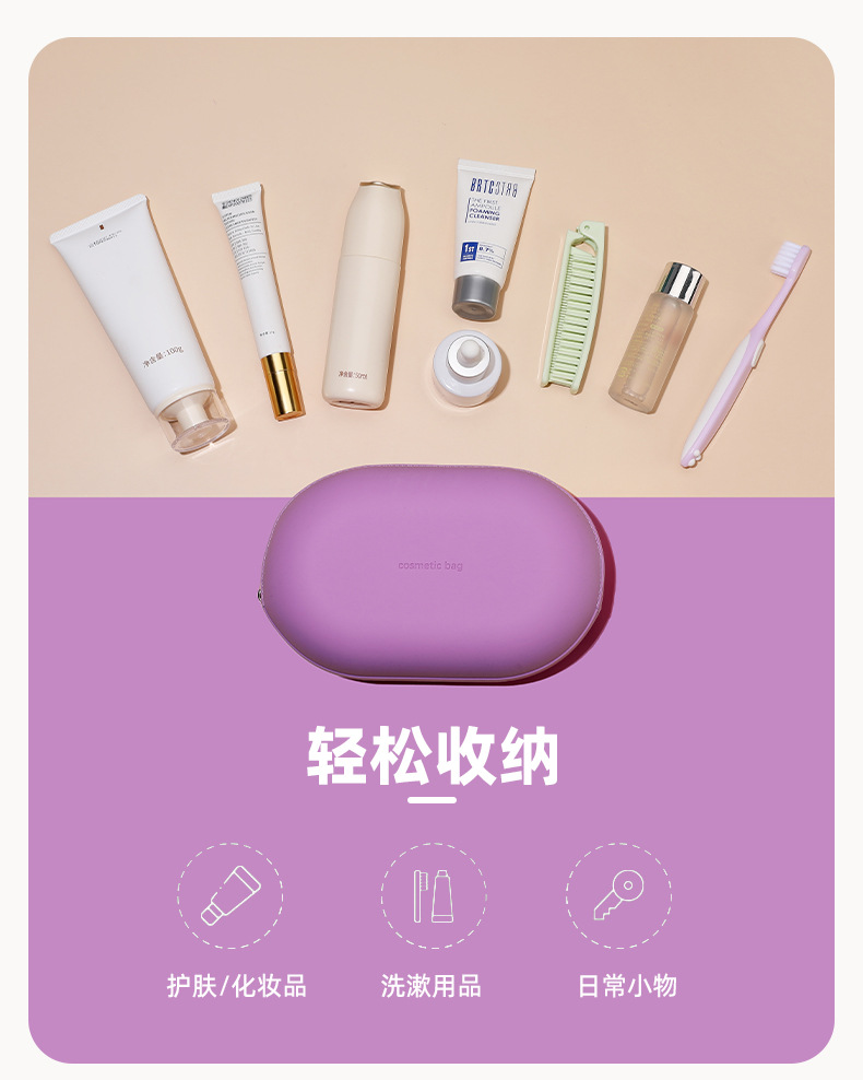 硅胶洗漱包防水化妆包随身便携式大容量出差旅行收纳袋可爱收纳包详情5