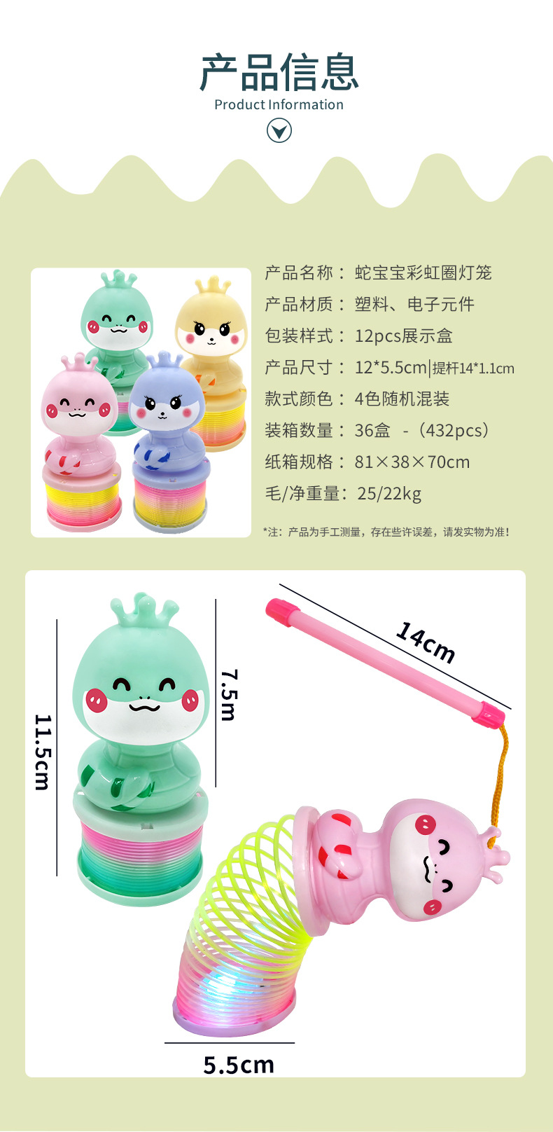 Snake Year lantern Rainbow Ring Cross-border exclusive supply of cartoon snake baby luminous elastic rainbow ring spring ring toys wholesale pic 10