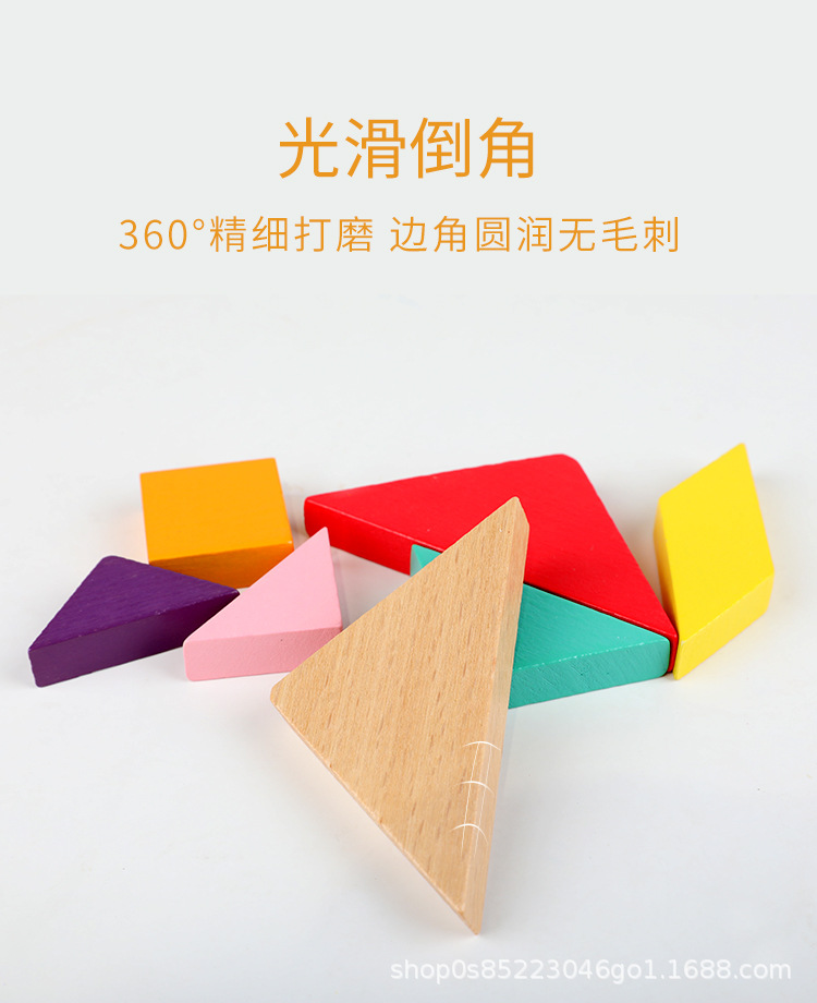 木质七巧板小学生专用一年级教具儿童智力拼图下册幼儿园玩具盒装详情7