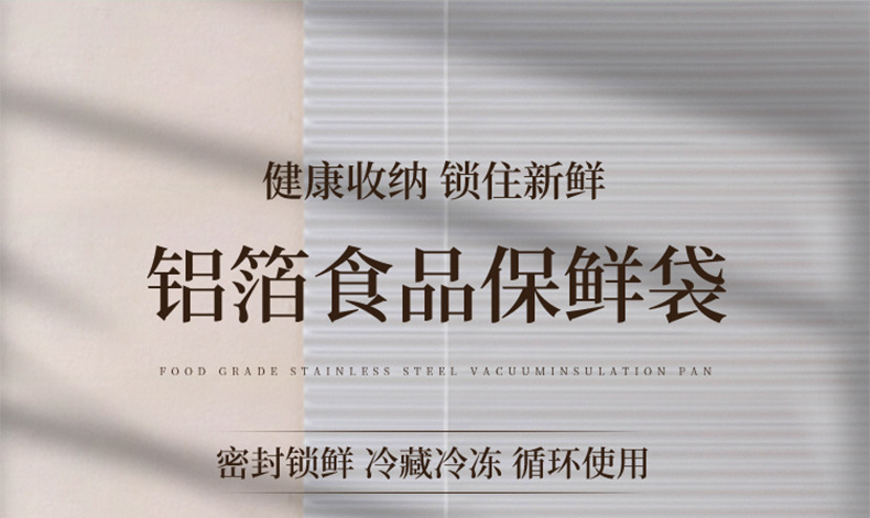 Aluminum foil antibacterial preservation bag, refrigerator freezing and refrigeration sealing bag, self-sealing bag, zipper type food-grade sealing packaging bag pic 2