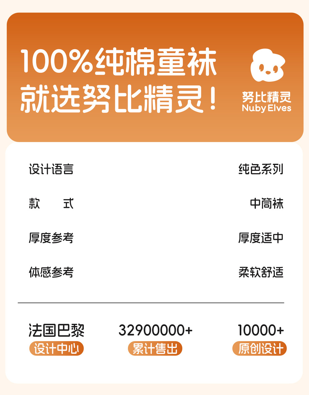 儿童袜子男童女童100%纯棉a类防臭吸汗秋季无骨耐脏中筒学生白袜详情1