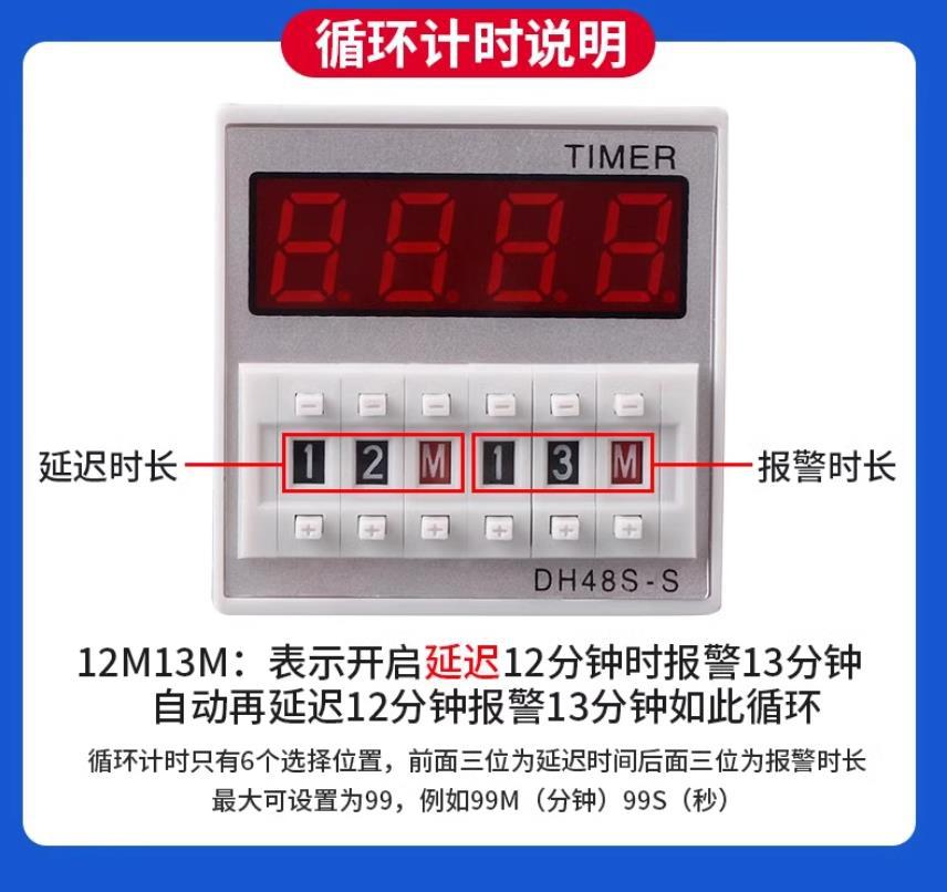 定时间报警器计时报警器工业机器设备工作提醒循环声光报警器220v详情6