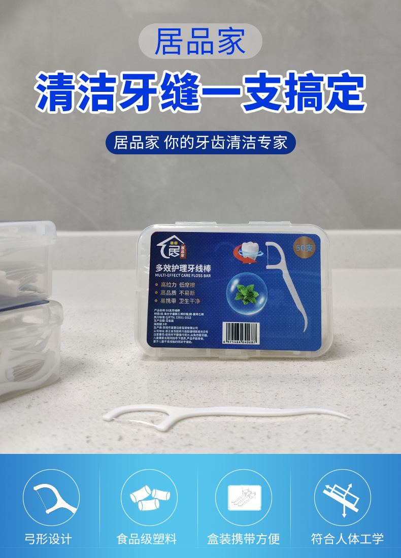 Disposable dental floss picks, home oral care, individually packaged toothpicks, ultra-fine dental floss, tartar removal and interdental cleaning floss pic 2