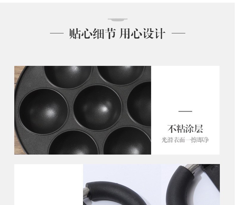 新款章鱼丸子煎蛋锅无涂层蛋饺锅家用不沾锅加深鸡蛋汉堡机铝模具详情12