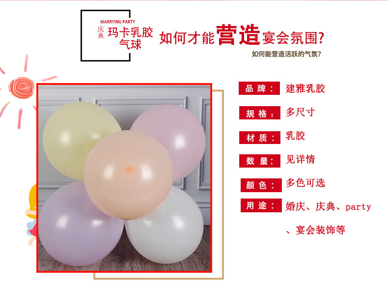 5-inch, 10-inch, 12-inch and 18-inch latex balloons in macaron color series for birthday and festival decoration and venue arrangement pic 2