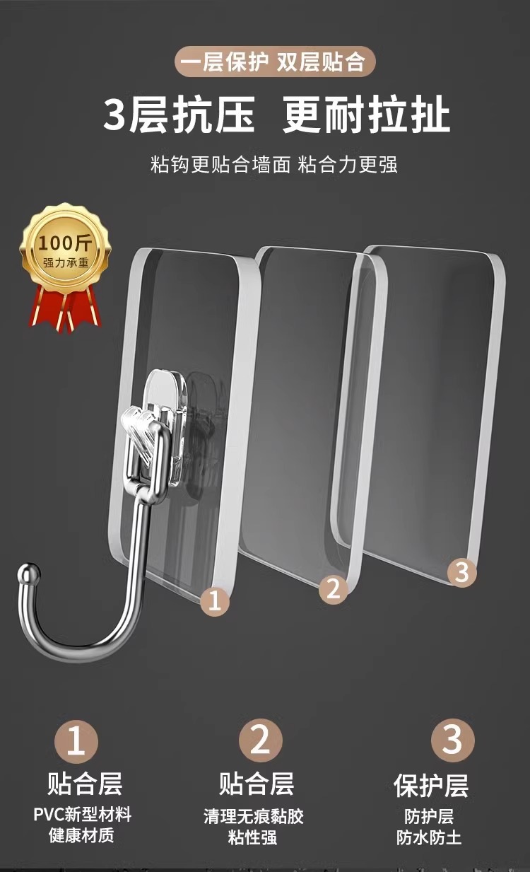 无痕挂钩强力粘胶贴厨房墙壁承重塑料透明浴室挂勾吊钩强力粘钩详情14